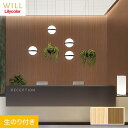 【壁紙】クロスのり付き リリカラ WILL マテリアル 木目柄 巾92cm LW-190・LW-191*LW-190/LW-191