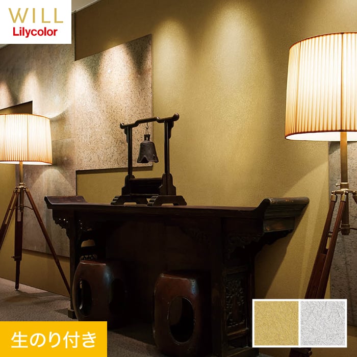 【壁紙】クロスのり付き リリカラ WILL ジャパン 巾92cm LW-277・LW-278*LW-277/LW-278
