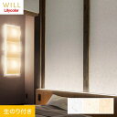 【壁紙】クロスのり付き リリカラ WILL ジャパン 巾92cm LW-286～LW-288*LW-286/LW-288