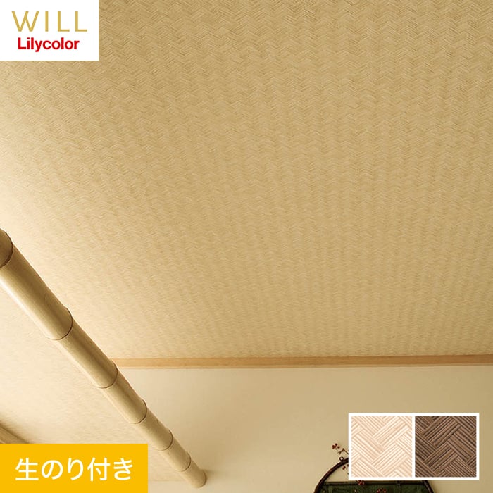 【壁紙】クロスのり付き リリカラ WILL ジャパン 巾92cm LW-305・LW-306*LW-305/LW-306