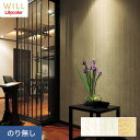 【壁紙】クロスのり無し リリカラ WILL kioi 水輪文様 巾92cm LW-133～LW-135*LW-133/LW-135__n