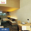 【壁紙】クロスのり無し リリカラ WILL kioi 芦辺文様 巾92cm LW-143・LW-144*LW-143/LW-144__n