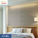 【壁紙】クロスのり無し リリカラ WILL マテリアル コンクリート柄 巾93cm LW-243__nlw-243