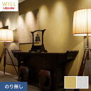 【壁紙】クロスのり無し リリカラ WILL ジャパン 巾92cm LW-277・LW-278*LW-277/LW-278__n