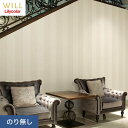 【壁紙】クロスのり無し リリカラ WILL パターン 巾92.5cm LW-333__nlw-333