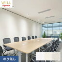 【壁紙】クロスのり無し リリカラ WILL 撥水トップコート ベーシック&カラー 巾92cm LW-625~*LW-625/LW-627__n