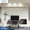 【1日限定！全商品ポイント2倍】【壁紙】クロス【のりなし壁紙】サンゲツ Reserve タイル・レンガ RE53325__nre53325