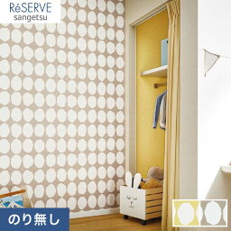 【壁紙】クロス【のりなし壁紙】サンゲツ Reserve ウレタンコート壁紙 RE53773・RE53774*RE53773 RE53774__n