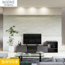 【壁紙】クロス【のり付き壁紙】サンゲツ Reserve タイル・レンガ RE53325__re53325