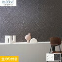 【壁紙】クロス【のり付き壁紙】サンゲツ Reserve モダンパターン RE53502・RE53503*RE53502 RE53503