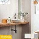 【壁紙】クロス【のり付き壁紙】サンゲツ Reserve 抗ウイルス壁紙 RE53783～RE53784*RE53783 RE53080 RE53784