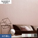 【壁紙】クロスのり無し サンゲツ リザーブ カラーセレクション 巾92cm RE55136〜RE55140*RE55136/RE55140__n