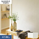 【壁紙】クロスのり無し サンゲツ リザーブ ハードストレッチ壁紙 巾92.5cm RE55233・RE55234*RE55233/RE55234__n