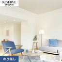 【壁紙】クロスのり無し サンゲツ リザーブ ハードストレッチ壁紙 巾92cm RE55269〜RE55272*RE55269/RE55272__n