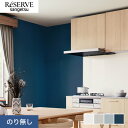 【壁紙】クロスのり無し サンゲツ リザーブ ライトフレッシュ壁紙 巾92.5cm RE55389〜RE55392*RE55389/RE55392__n