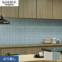 【壁紙】クロスのり無し サンゲツ リザーブ タイル 巾92.5cm RE55671・RE55672*RE55671/RE55672__n