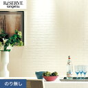 【壁紙】クロスのり無し サンゲツ リザーブ レンガ 巾92cm RE55676__nre55676