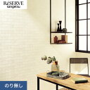 【壁紙】クロスのり無し サンゲツ リザーブ レンガ 巾92cm RE55682__nre55682