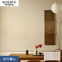 【壁紙】クロスのり無し サンゲツ リザーブ 和 巾92cm RE55697・RE55698*RE55697/RE55698__n