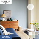 【壁紙】クロスのり無し サンゲツ リザーブ MEGReWALL KIRARI 巾92cm*RE55721/RE55726__n