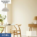 【壁紙】クロスのり無し サンゲツ リザーブ MEGReWALL MADARA 巾92cm*RE55727/RE55728__n