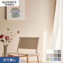 【壁紙】クロスのり無し サンゲツ リザーブ EDA NEW STOUR 巾92cm*RE55751/RE55762__n