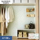 【壁紙】クロスのり無し サンゲツ リザーブ パターン 巾92.5cm RE55838・RE55839*RE55838/RE55839__n