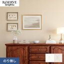 【壁紙】クロスのり無し サンゲツ リザーブ パターン 巾92cm RE55890・RE55891*RE55890/RE55891__n