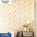 【壁紙】クロスのり無し サンゲツ リザーブ パターン 巾92.5cm RE55924__nre55924