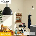 【壁紙】クロスのり付き サンゲツ リザーブ 抗ウイルス壁紙 巾92cm RE55343~RE55346*RE55343/RE55346