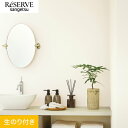【壁紙】クロスのり付き サンゲツ リザーブ 吸放湿壁紙 巾92cm RE55543__re55543
