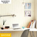 【壁紙】クロスのり付き サンゲツ リザーブ 木目 巾92cm RE55600__re55600