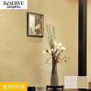 【壁紙】クロスのり付き サンゲツ リザーブ 和 巾92.5cm RE55711・RE55712*RE55711/RE55712