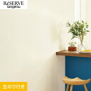 【壁紙】クロスのり付き サンゲツ リザーブ パターン 巾92.5cm RE55858__re55858