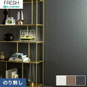 ＞のりなし壁紙のよくある質問はこちら キーワード 壁紙 サンプル DIY RESTA リスタ のりなし のり無し 糊無し おしゃれ オシャレ クロス DIY RUNON 壁材 不燃 撥水 防カビ 無地貼り可 RF-8445 RF-8446 RF-8447 RF8445 RF8446 RF8447 関連商品【壁紙】クロスのりなし壁紙 ルノン フレッシュ A.S.Creatio...【壁紙】クロスのりなし壁紙 ルノン フレッシュ A.S.Creatio...430円430円【壁紙】クロスのりなし壁紙 ルノン フレッシュ A.S.Creatio...【壁紙】クロスのりなし壁紙 ルノン フレッシュ マテリアル メタル R...430円430円【壁紙】クロスのりなし壁紙 ルノン フレッシュ ストーン RF-842...【壁紙】クロスのりなし壁紙 ルノン フレッシュ ストーン RF-842...430円430円【壁紙】クロスのりなし壁紙 ルノン フレッシュ ストーン RF-843...【壁紙】クロスのりなし壁紙 ルノン フレッシュ ストーン RF-843...430円430円【壁紙】クロスのりなし壁紙 ルノン フレッシュ マテリアル メタル R...【壁紙】クロスのりなし壁紙 ルノン フレッシュ マテリアル メタル R...430円430円1梱包につき880円(税込) 50mまで同梱可能 (北海道・沖縄ほか一部の地域は除きます。) 商品は、本日11:00までのご注文確定で翌日出荷(定休日除く)となります。 日時指定可能な商品であっても、配送状況やお住まいの地域によってはご希望の日時にお届けできない場合がございますことを予めご了承下さい。 商品はメーカー在庫となっており、まれにメーカー側でも商品の在庫切れがある場合がございます。その際は納期のご相談を別途させて頂きます。 商品の色・柄の色などは画面上と実物では多少異なる場合がございます。実際のお色は実物サンプルにてご確認頂くことをおすすめいたします。 商品のお色のイメージ違い等での返品・交換はお受けできません。 関連商品 【のり付き壁紙と同時購入で送料無料！】壁紙貼りセット 壁紙張替えに必要な道具(工具)の5点 カベ紙 ... 壁紙貼り道具セット （中級向け） 壁紙施工 のりふき取り用スポンジ 50×100×140mm グレー 壁穴補修 リペアプレート (S) 10cm×10cm (4×4インチ) ヤヨイ化学 壁紙施工用合成樹系接着剤 プラゾールSS 350g 220-224 壁下地補修用 ミニマルパテ 【ヘラ3種付き】 ホワイト 180g（120ml） コーキング剤 内装施工用 ジョイントコークA 500g ホワイト／アイボリー 水性塗料用ローラー 薄塗り平滑仕上げに最適なスモールローラー 4インチ 塗料用バケツ＆トレイ（バケツカバー）セット （刷毛固定用マグネット付き） カッター替刃 (9mm） SK2 黒刃10枚入