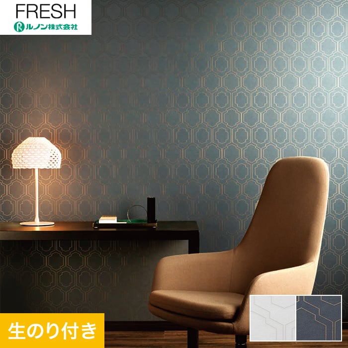 【壁紙】クロス【のり付き壁紙】 ルノン フレッシュ A.S.Creation Tapeten AG RF-8386 RF-8387*RF-8386 RF-8387