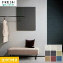 【壁紙】クロスのり付き ルノンフレッシュ クラフトライン 珠絹 巾92.5cm*C25-2038/C25-2046