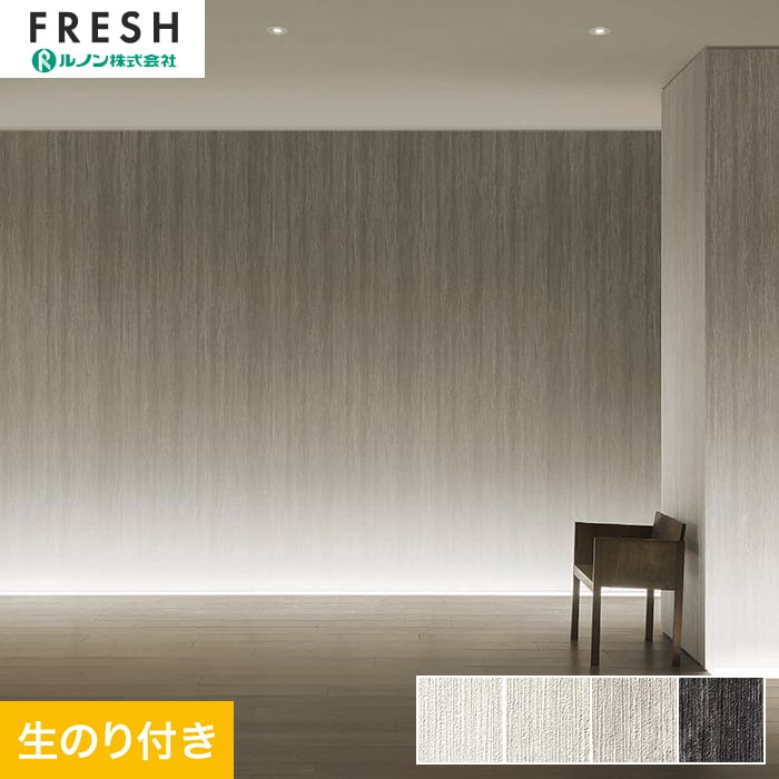 【壁紙】クロスのり付き ルノンフレッシュ クラフトライン 落水 巾93cm*C25-2169/C25-2172