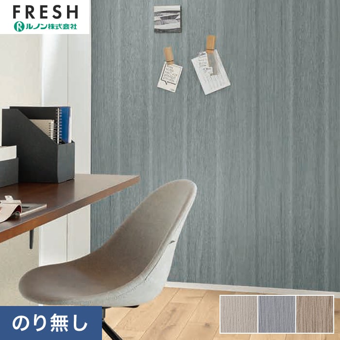 乐天商城 - 【壁紙】クロスのりなし ルノンフレッシュ ウッド 巾92.5cm RF-3072〜RF-3074*RF-3072/RF-3074__n