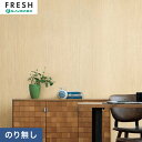 【壁紙】クロスのりなし ルノンフレッシュ ウッド 巾92cm RF-3088__nrf-3088