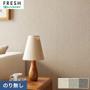 【壁紙】クロスのりなし ルノンフレッシュ 厚みのある不燃認定壁紙 巾92cm RF-3183~RF-3185*RF-3183/RF-3185__n