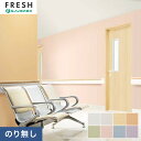 【壁紙】クロスのりなし ルノンフレッシュ 撥水・表面強化 巾92cm RF-3267~RF-3274*RF-3267/RF-3274__n
