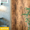 【壁紙】クロスのり付き ルノンフレッシュ ウッド 巾93cm RF-3071__rf-3071