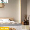 【壁紙】クロスのり付き ルノンフレッシュ 和 霰 巾92cm*RF-3138/RF-3139
