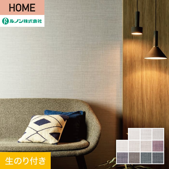 【壁紙】クロスのり付き ルノン HOME クラフトライン 巾92cm 紗綾*C23-2055/C23-2065