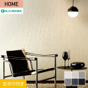 【壁紙】クロスのり付き ルノン HOME クラフトライン 巾92.5cm 黒耀*C23-2077/C23-2082