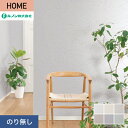 【壁紙】クロスのり無し ルノン HOME 塗り壁 巾92.5cm RH-9007~RH-9012*RH-9007/RH-9012__n