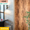 【1日限定！全商品ポイント2倍】【壁紙】クロスのり付き ルノン HOME 木目 巾93cm RH-9181__rh-9181