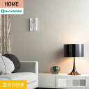 【壁紙】クロスのり付き ルノン HOME EG施工 巾92.5cm RH-9469~RH-9472*RH-9469/RH-9472