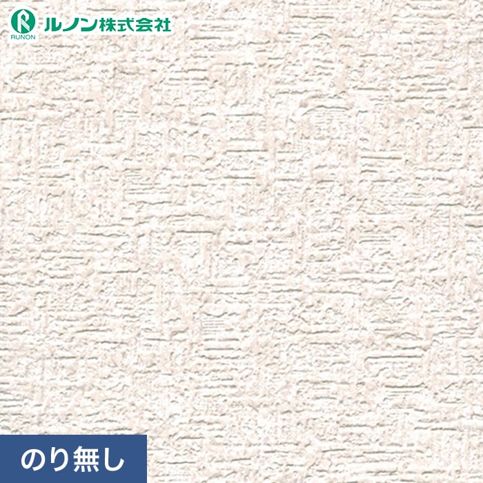 乐天商城 - 【壁紙】クロスのり無し ルノン マークII RM-848 (巾92.5cm)(旧RM-646)__nrm-848